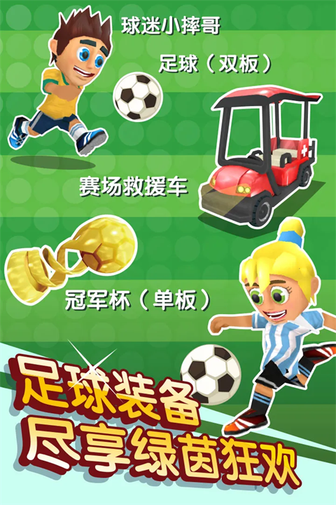 滑雪大冒险2内购版