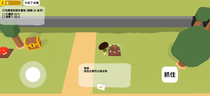 黏脚菜园中文版