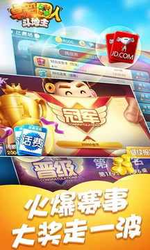 卓毅四人斗地主旧版