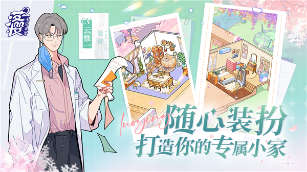 落樱2千乐之章无限金币钻石