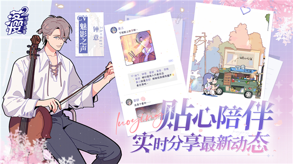 落樱2千乐之章无限金币钻石