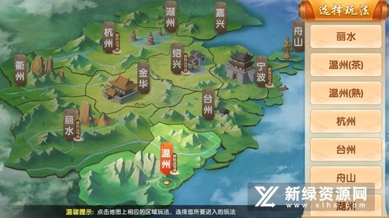 稠州游戏义乌麻将手机版