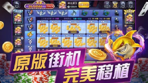 炸金花免费版单机版