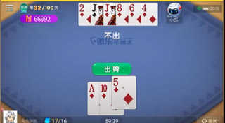 微乐斗地主记牌器(通用版)免费