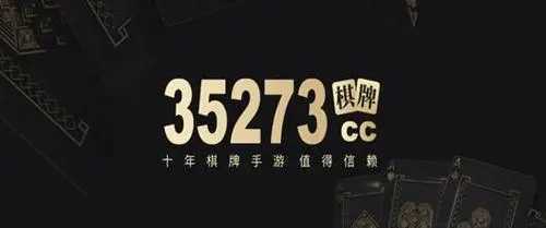 35273十年品牌手游 值得信赖