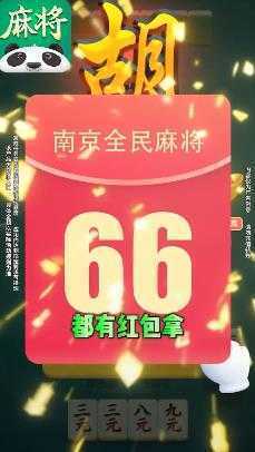 一起温州麻将官方版