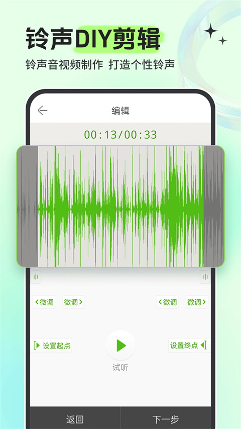 铃声多多最新版免费