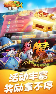 卓毅四人斗地主旧版