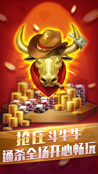 金花牛牛三公游戏最新版