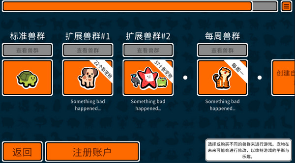小动物自走棋汉化版