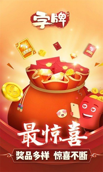 禅游斗地主修改器