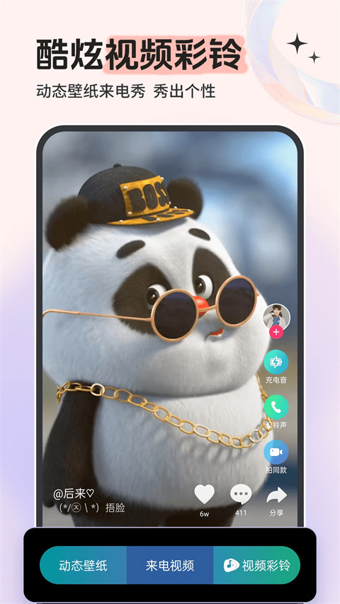 铃声多多最新版免费