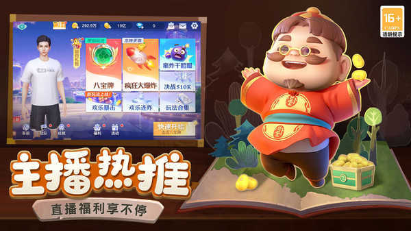 禅游斗地主无限豆子无限钻石版