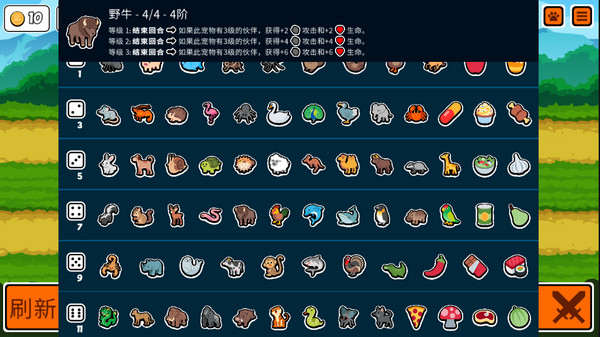 小动物自走棋汉化版