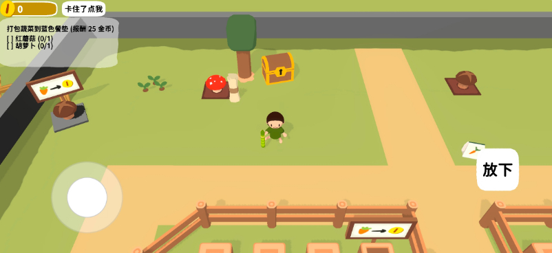 黏脚菜园中文版