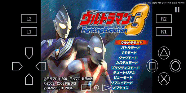 奥特曼格斗进化3优化版