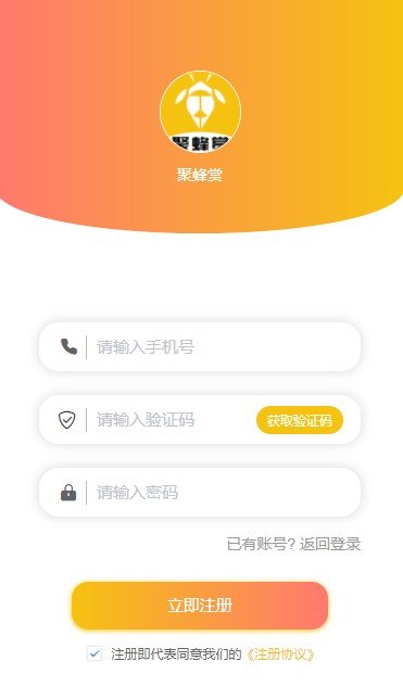 聚蜂赏