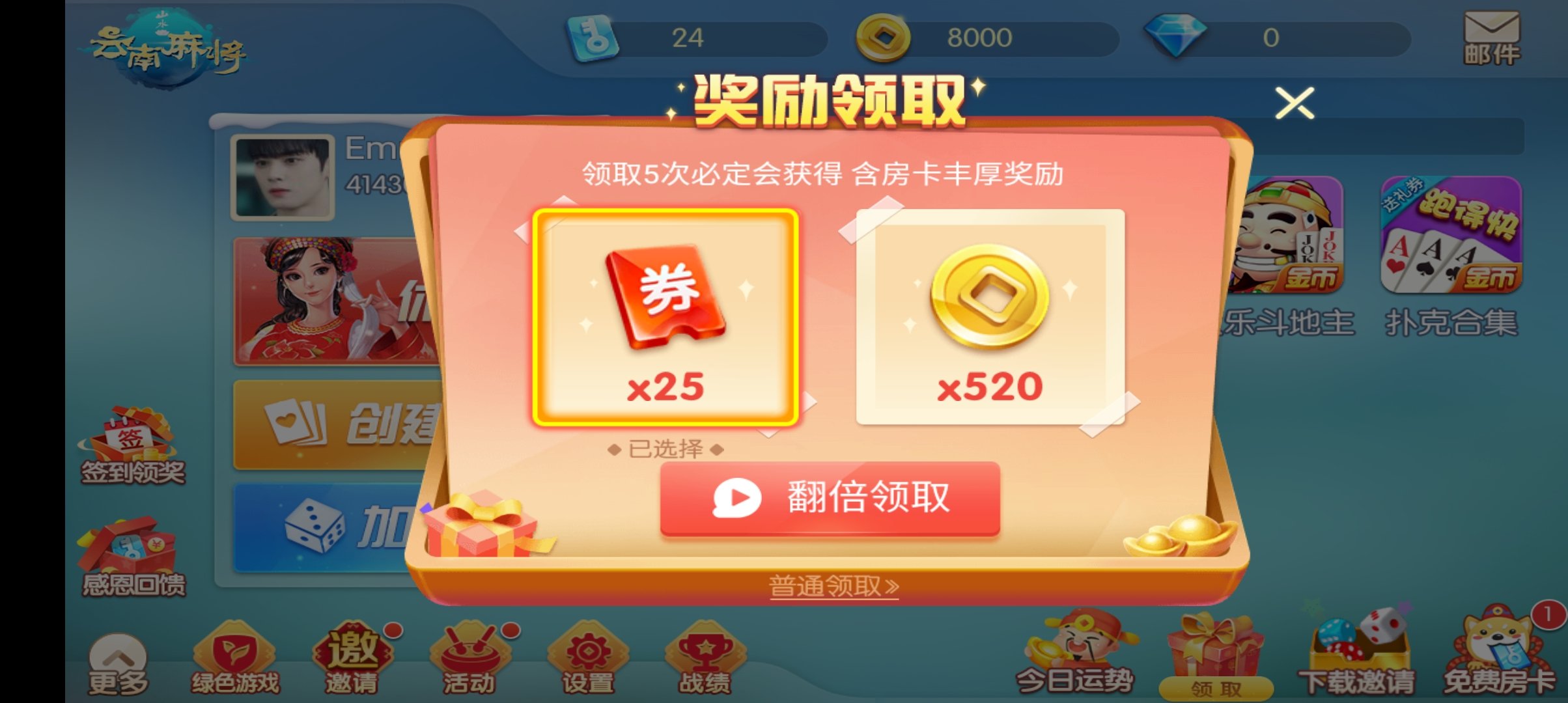 云南山水麻将安卓版