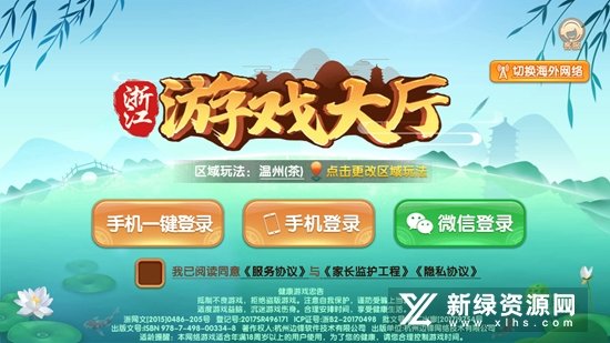稠州游戏义乌麻将手机版