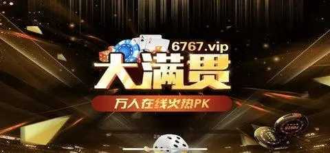 大满贯棋牌旧版