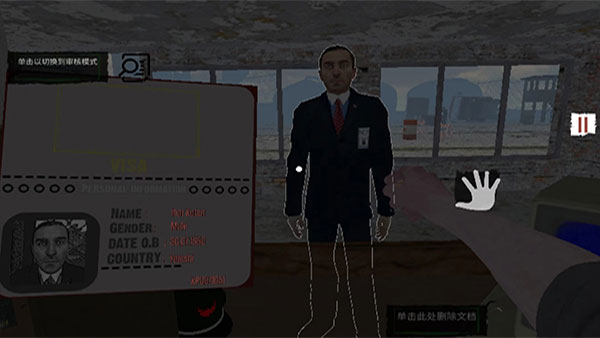 边境检察官手游最新版