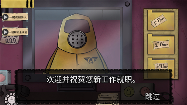 他不是我的邻居游戏最新版