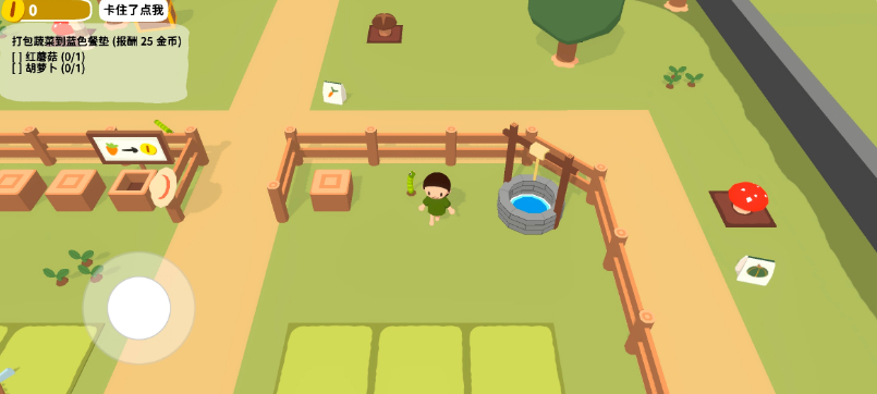 黏脚菜园中文版