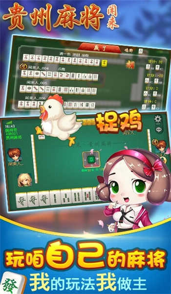 闲来贵州麻将官方正版