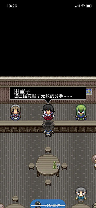 分手骰子直装版