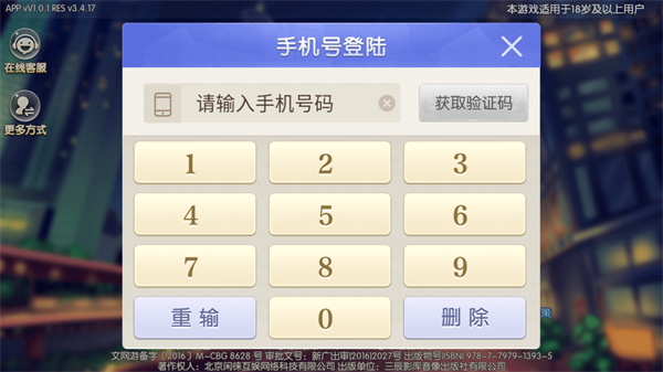 闲来广东麻将免费