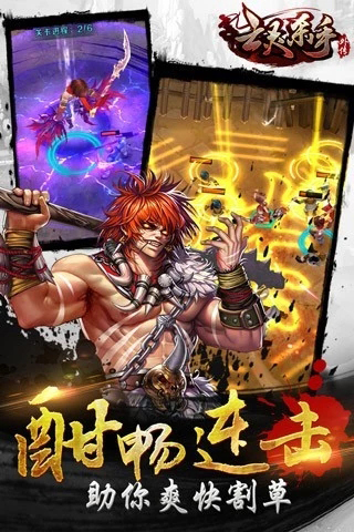 亡灵杀手外传龙鳞套装