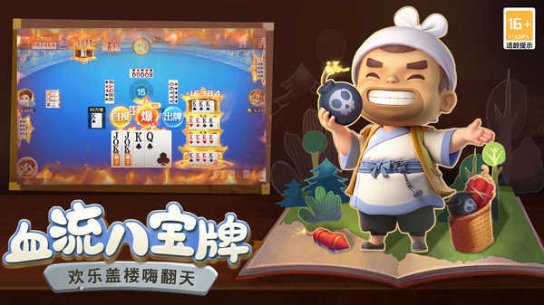 禅游斗地主无限豆子无限钻石版