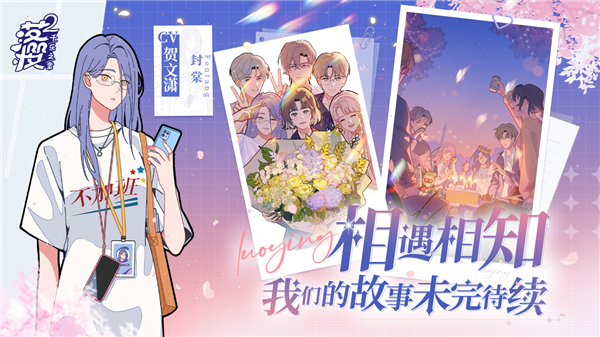 落樱2千乐之章无限金币钻石