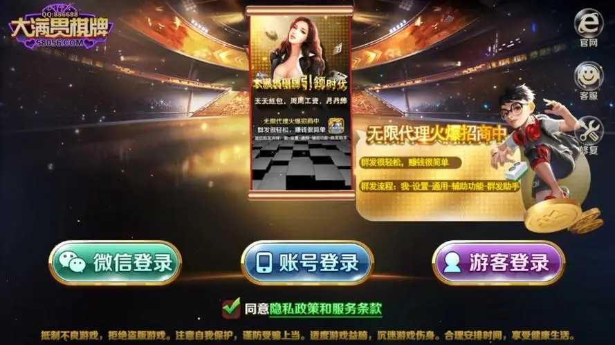 大满贯棋牌旧版
