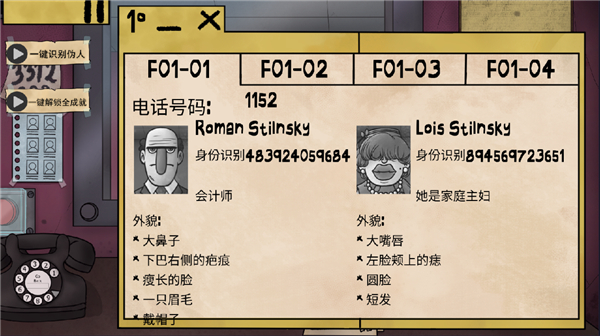 他不是我的邻居游戏最新版