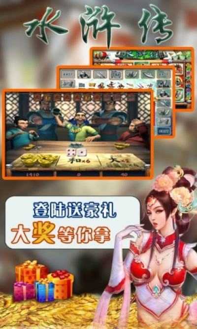 街机水浒传正版官网版