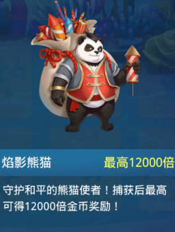 捕鱼达人3无限金币版