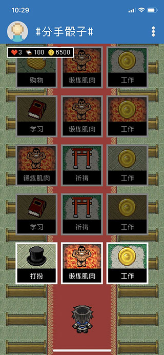 分手骰子直装版