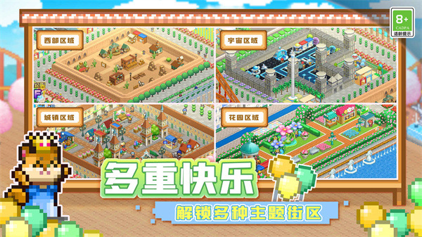 游乐园梦物语中文版