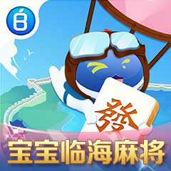 宝宝浙江游戏永康五十K安卓版