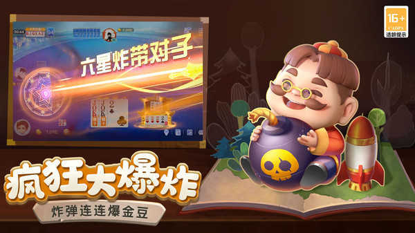 禅游斗地主无限豆子无限钻石版