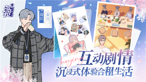 落樱2千乐之章无限金币钻石