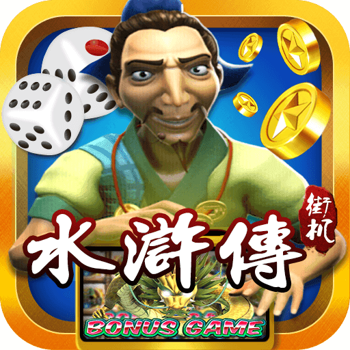 街机水浒传正版官网版