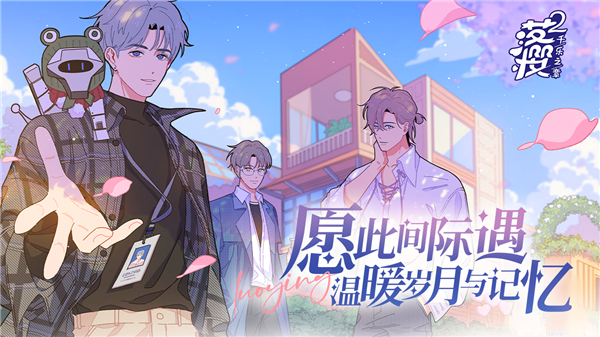 落樱2千乐之章无限金币钻石