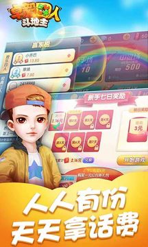 卓毅四人斗地主旧版