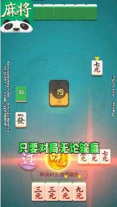 一起温州麻将官方版