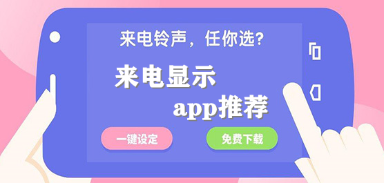 铃声多多最新版免费