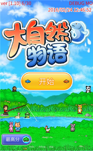 大自然物语中文版下载