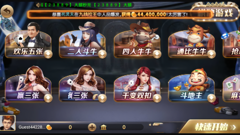 850豪华版2026手机通用版本