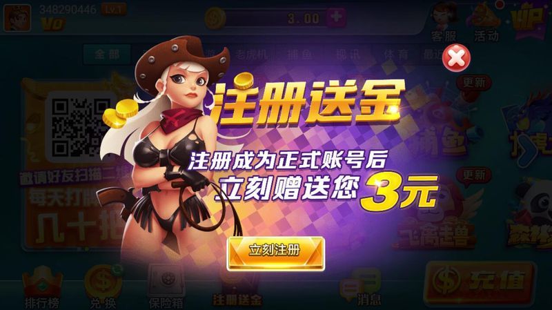 神赚娱乐官网版ios
